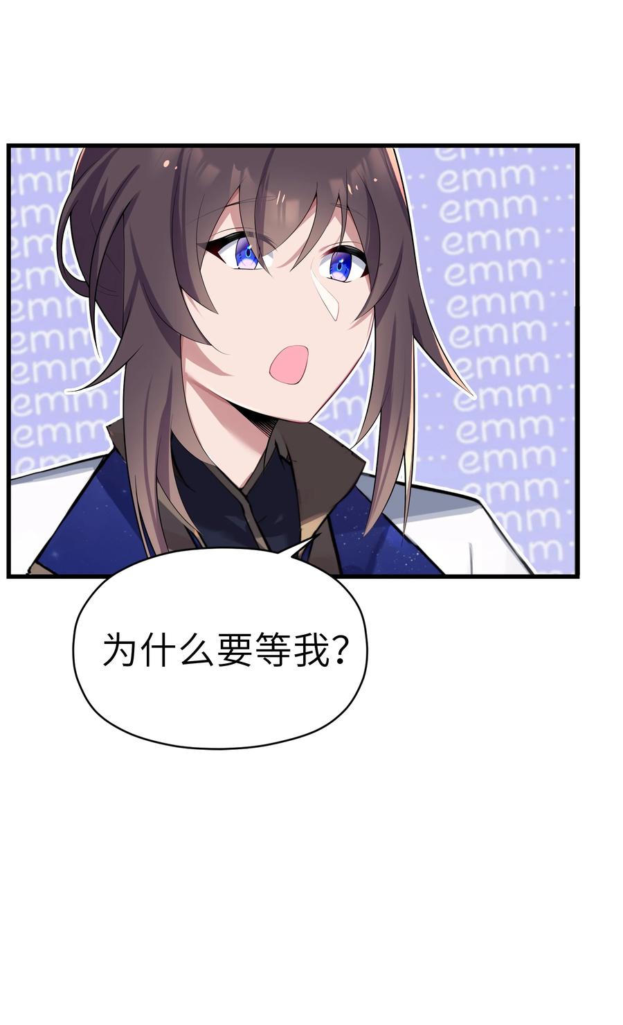 娘子竟是未来暴君女帝 005 约会？！ 第63页