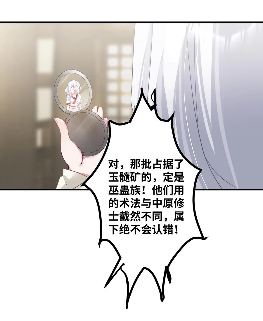 娘子竟是未来暴君女帝 005 约会？！ 第41页