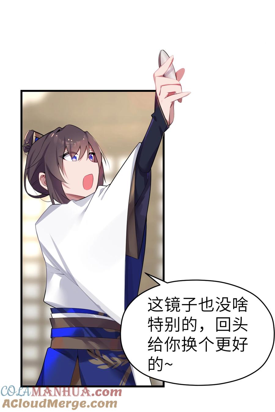 娘子竟是未来暴君女帝 005 约会？！ 第55页