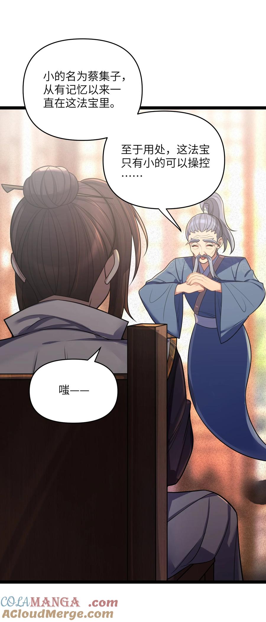 娘子竟是未来暴君女帝 065 065 第43页