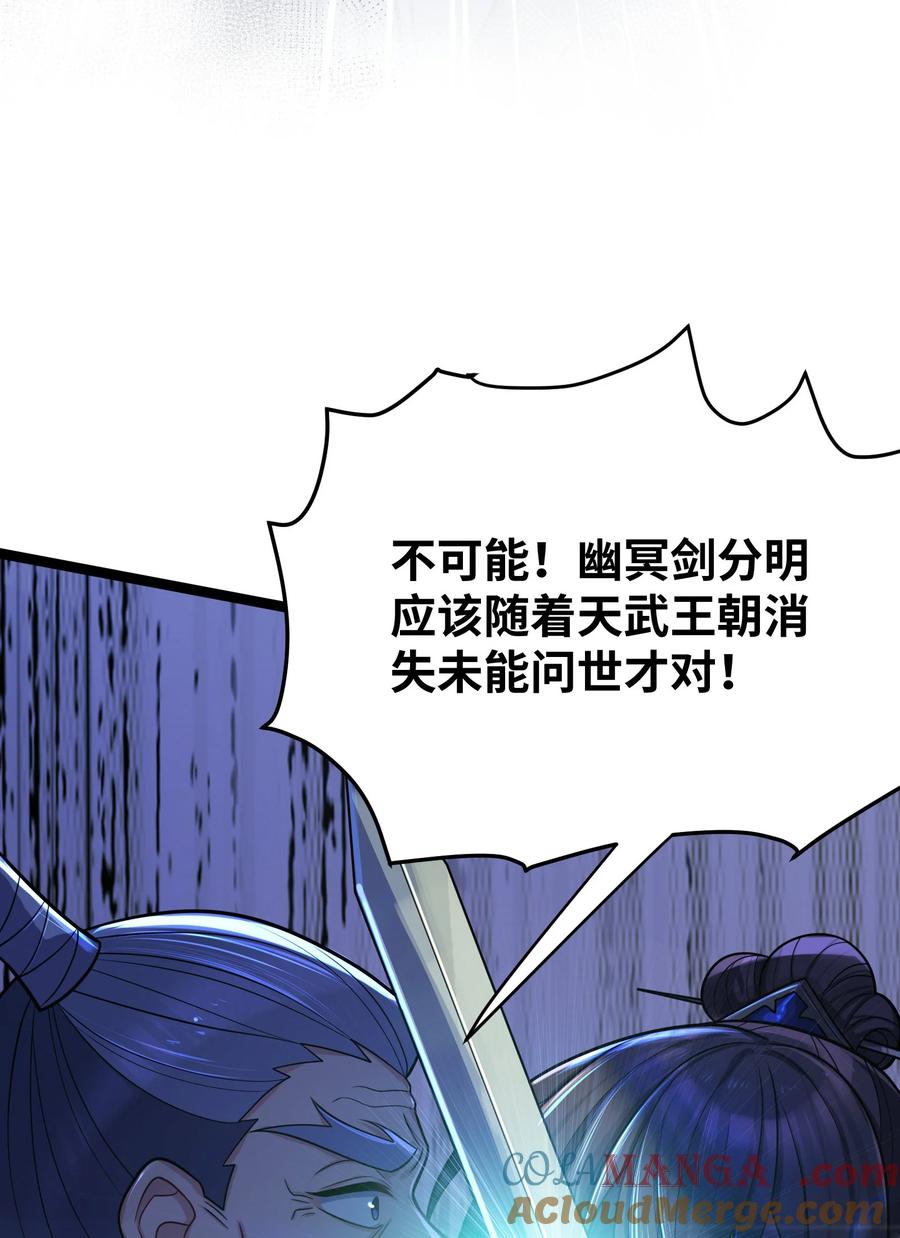 娘子竟是未来暴君女帝 065 065 第34页