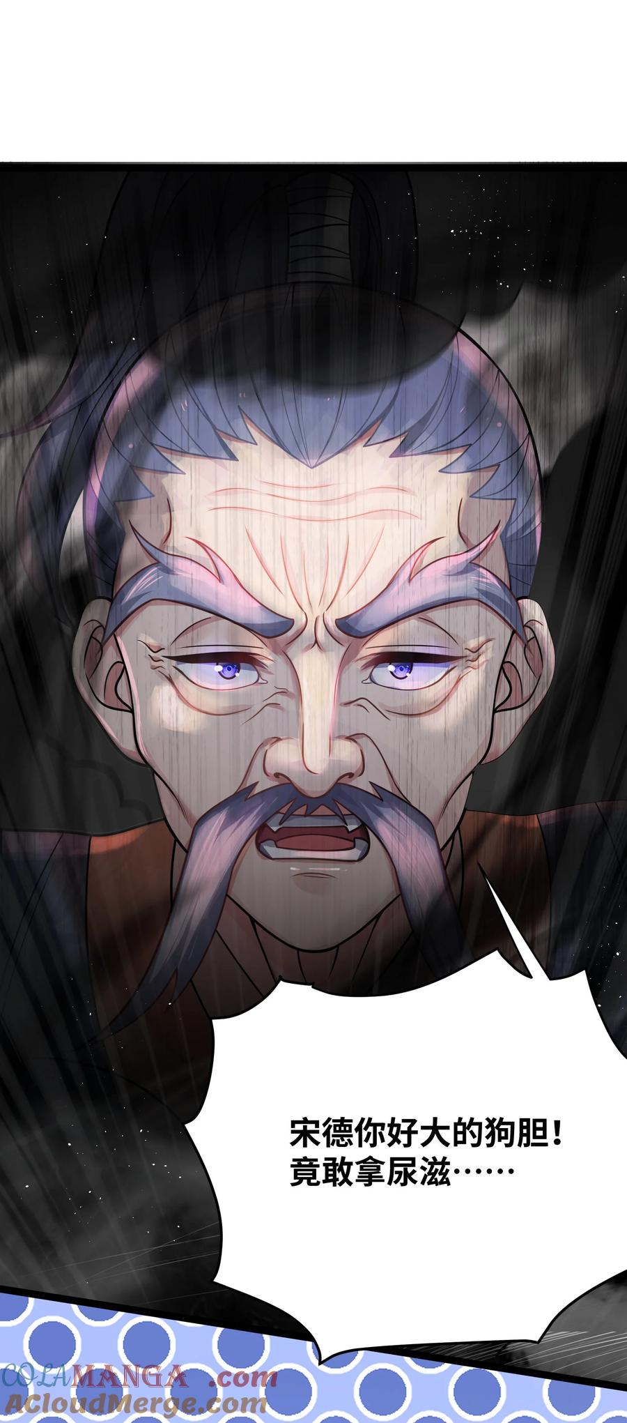 娘子竟是未来暴君女帝 065 065 第16页