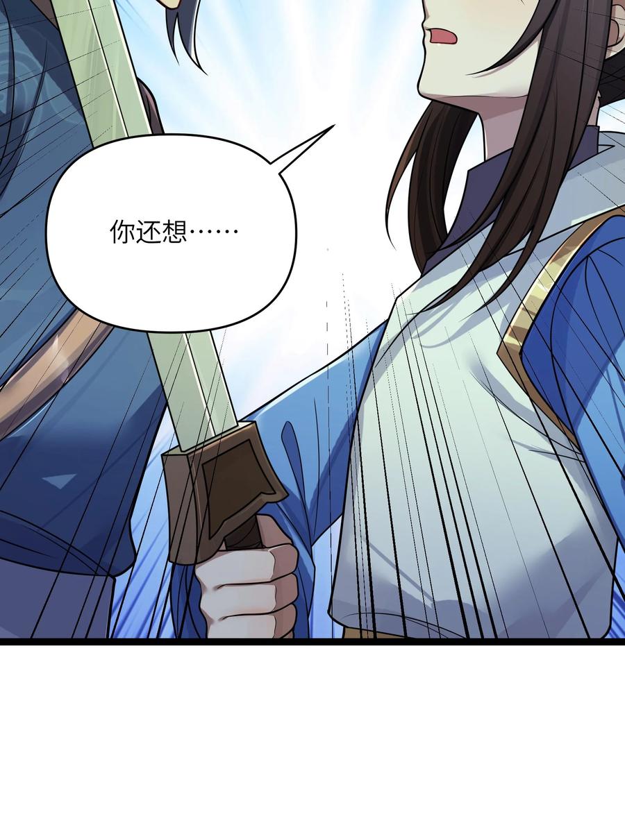 娘子竟是未来暴君女帝 065 065 第39页