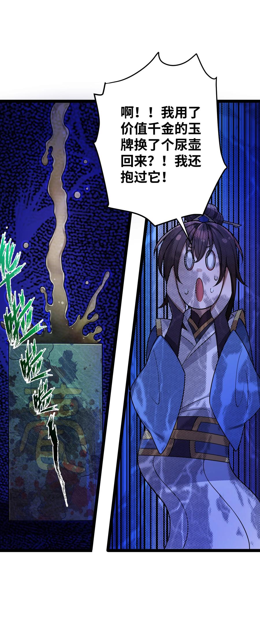 娘子竟是未来暴君女帝 065 065 第11页