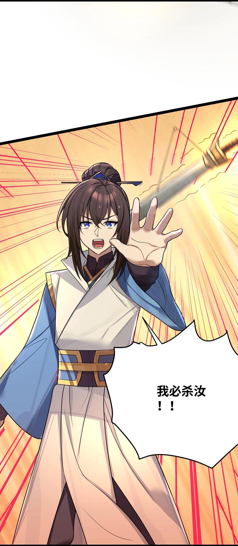 娘子竟是未来暴君女帝 065 065 第26页