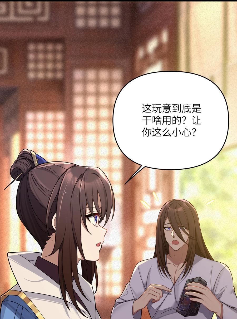 娘子竟是未来暴君女帝 065 065 第3页