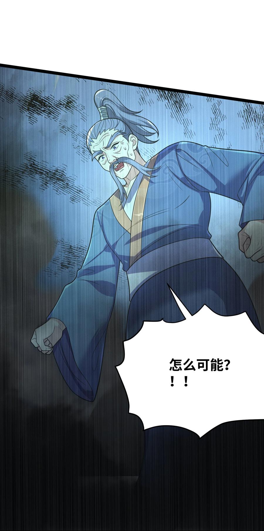 娘子竟是未来暴君女帝 065 065 第29页