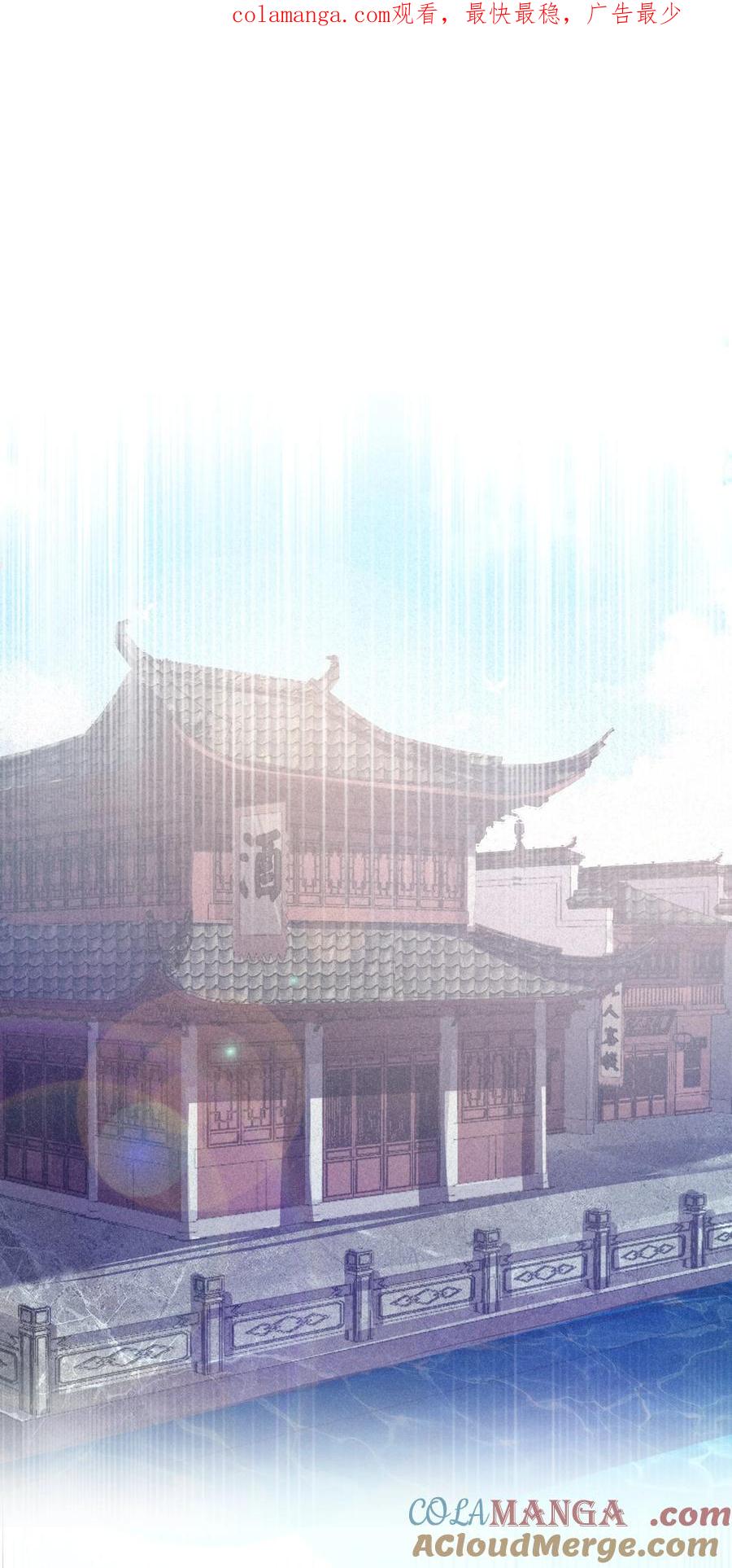 娘子竟是未来暴君女帝 065 065 第1页