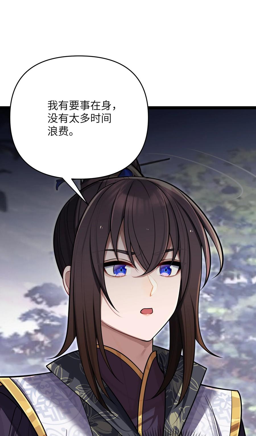 娘子竟是未来暴君女帝 065 065 第69页