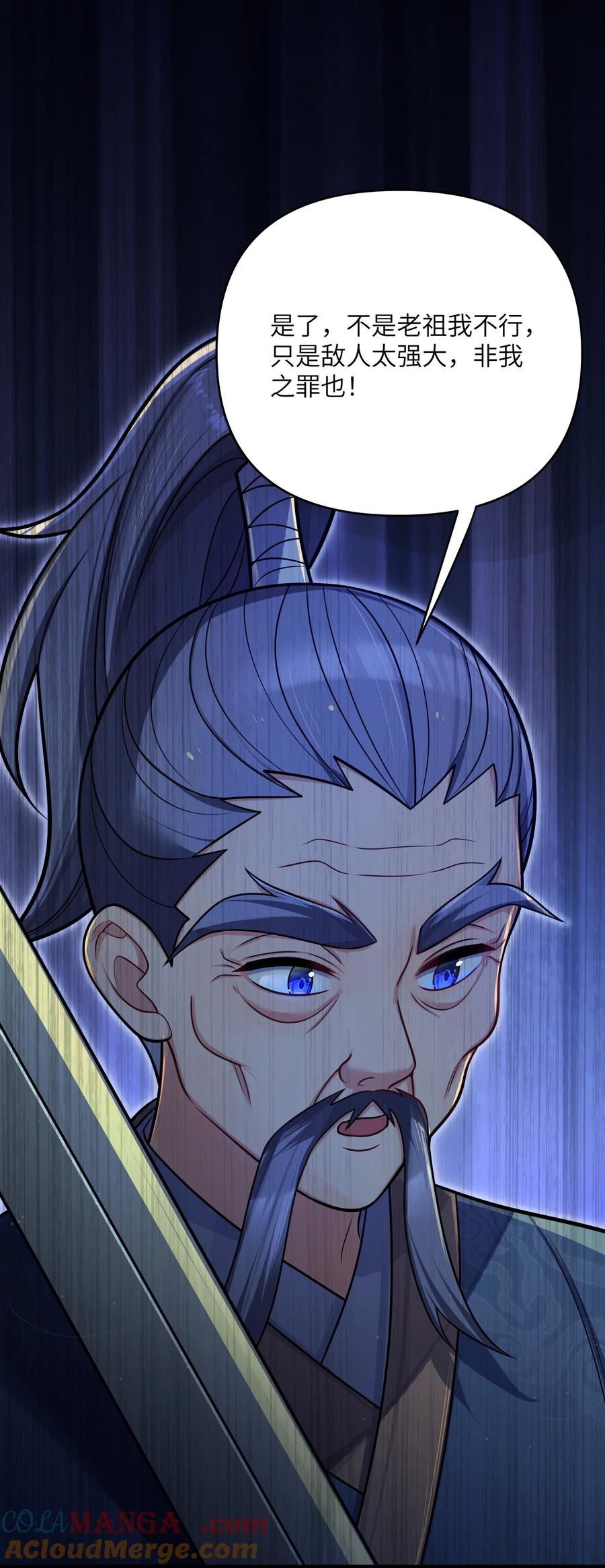 娘子竟是未来暴君女帝 065 065 第37页