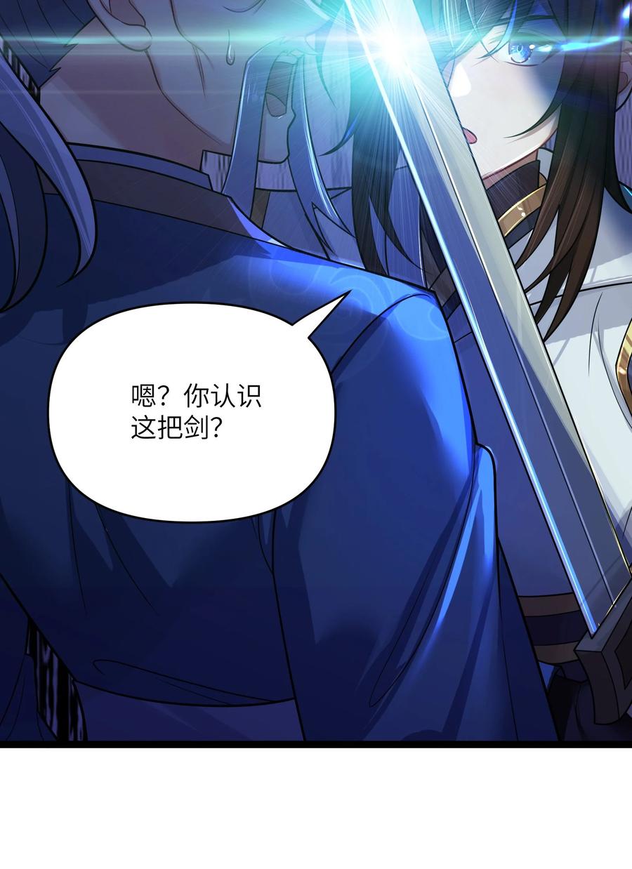 娘子竟是未来暴君女帝 065 065 第35页