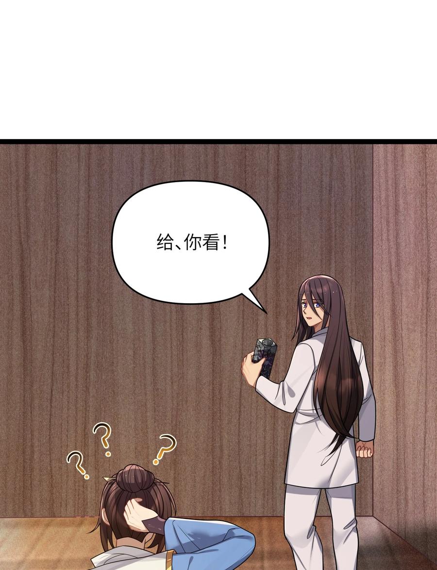 娘子竟是未来暴君女帝 065 065 第6页