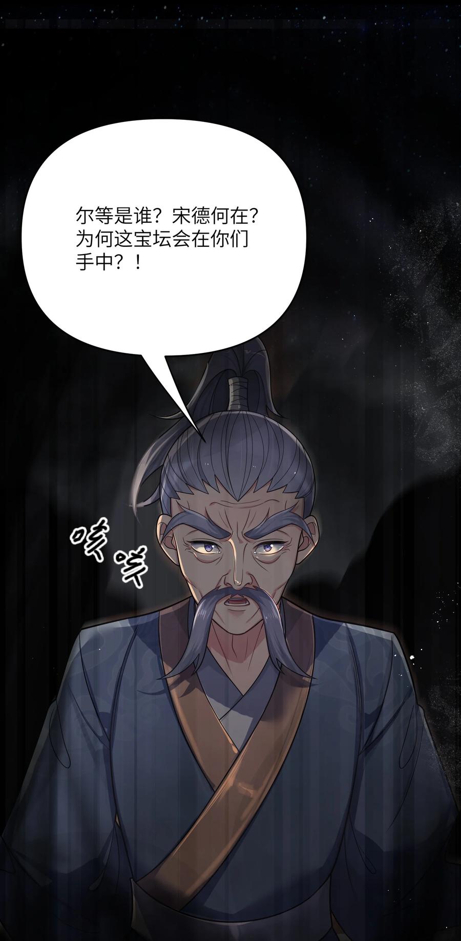 娘子竟是未来暴君女帝 065 065 第18页