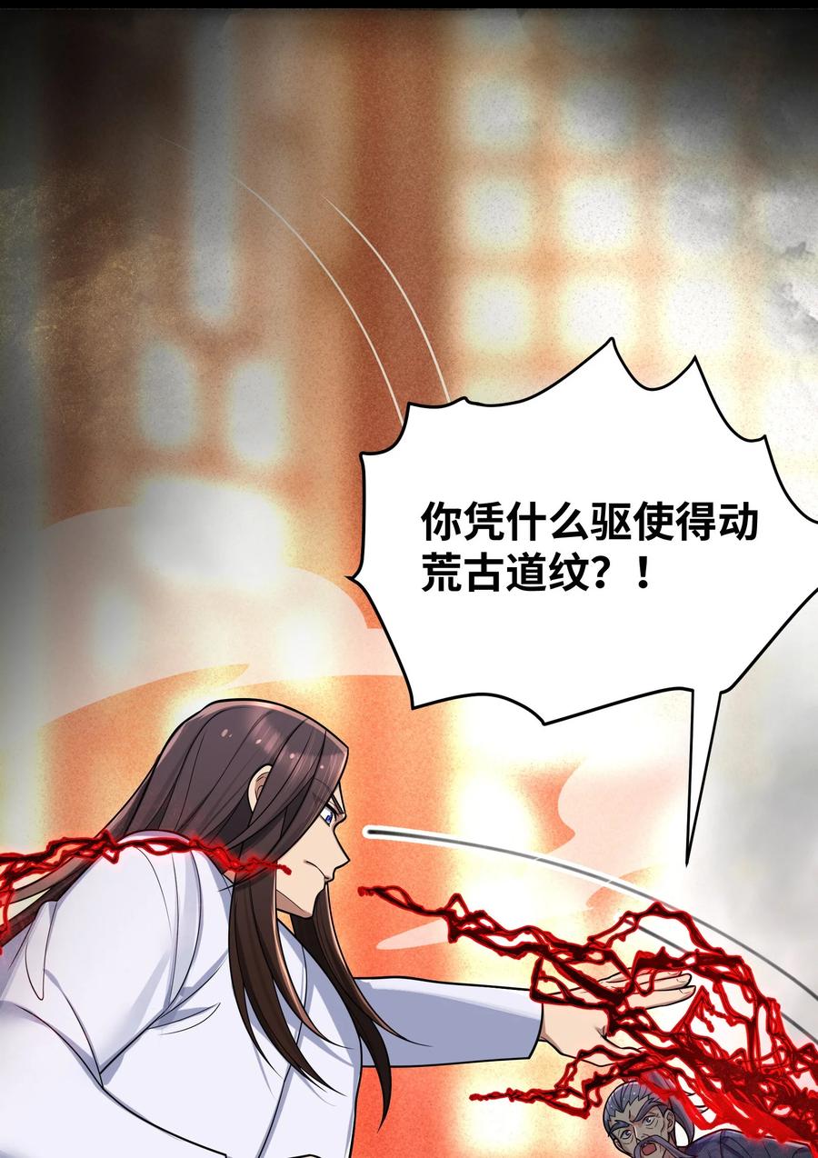 娘子竟是未来暴君女帝 065 065 第30页