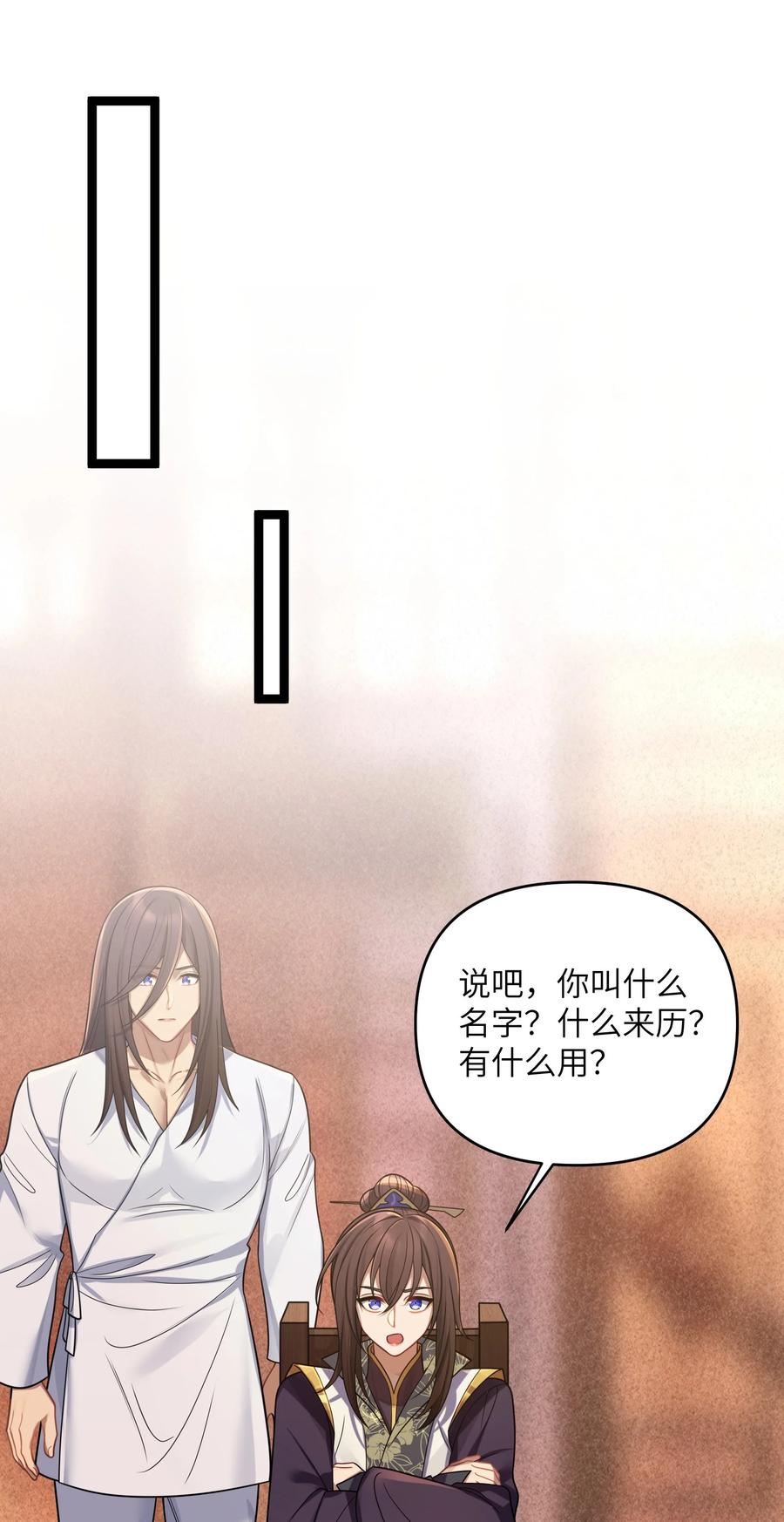 娘子竟是未来暴君女帝 065 065 第41页