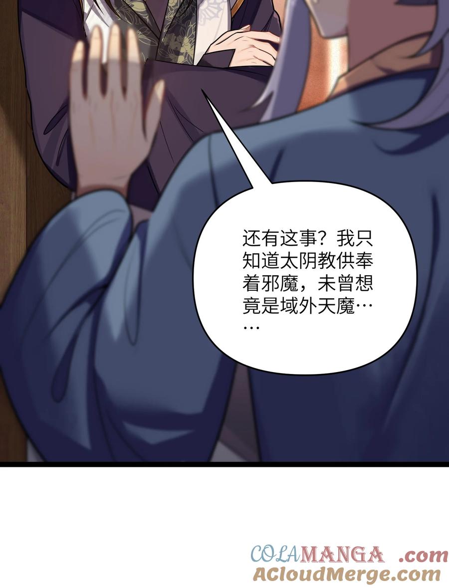 娘子竟是未来暴君女帝 065 065 第61页