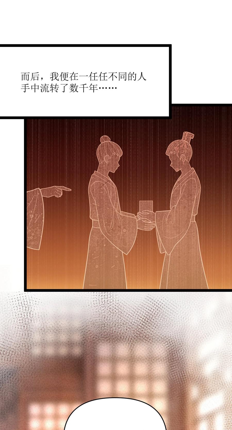 娘子竟是未来暴君女帝 065 065 第53页