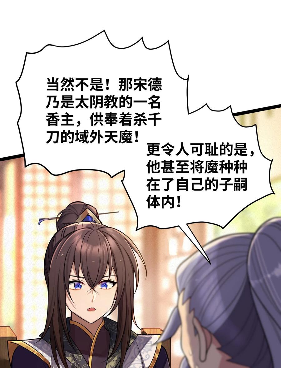 娘子竟是未来暴君女帝 065 065 第60页
