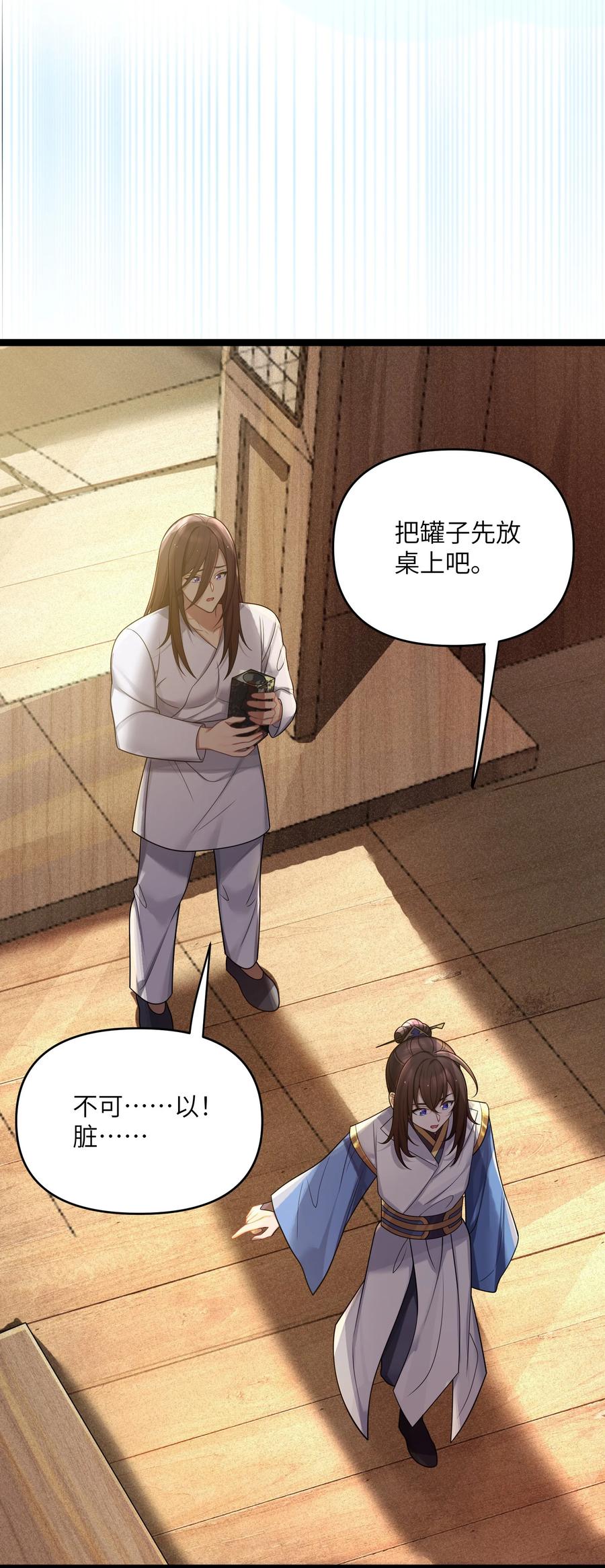 娘子竟是未来暴君女帝 065 065 第2页