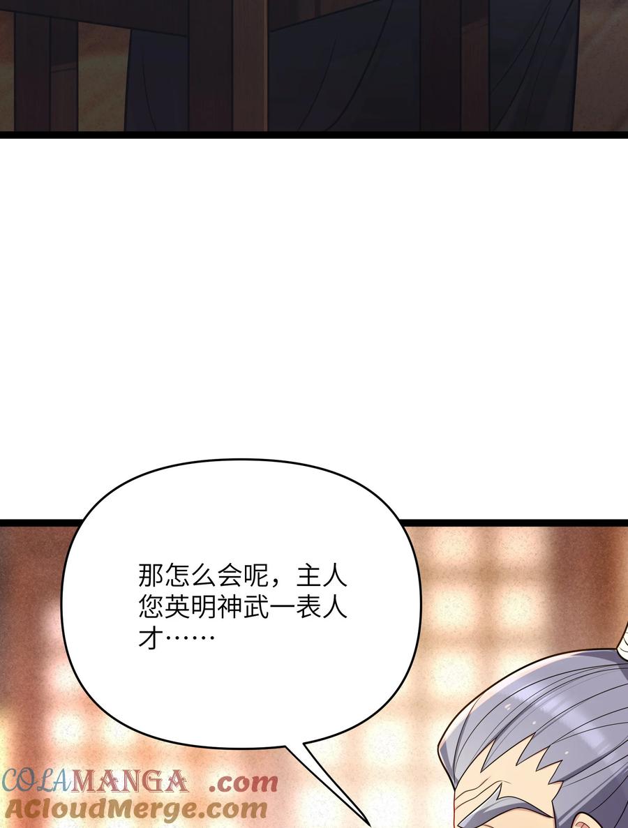 娘子竟是未来暴君女帝 065 065 第55页