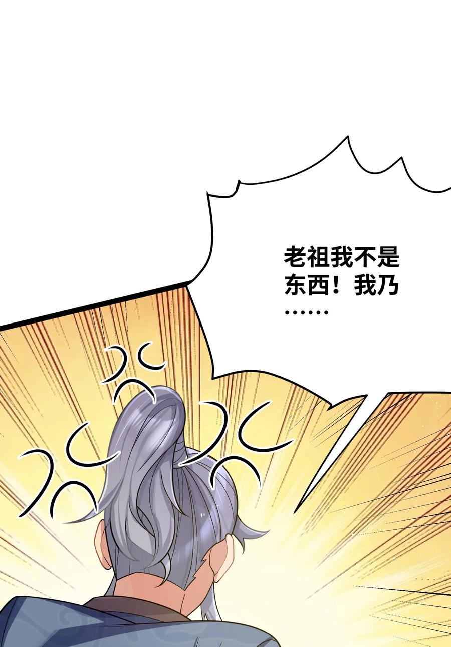 娘子竟是未来暴君女帝 065 065 第21页