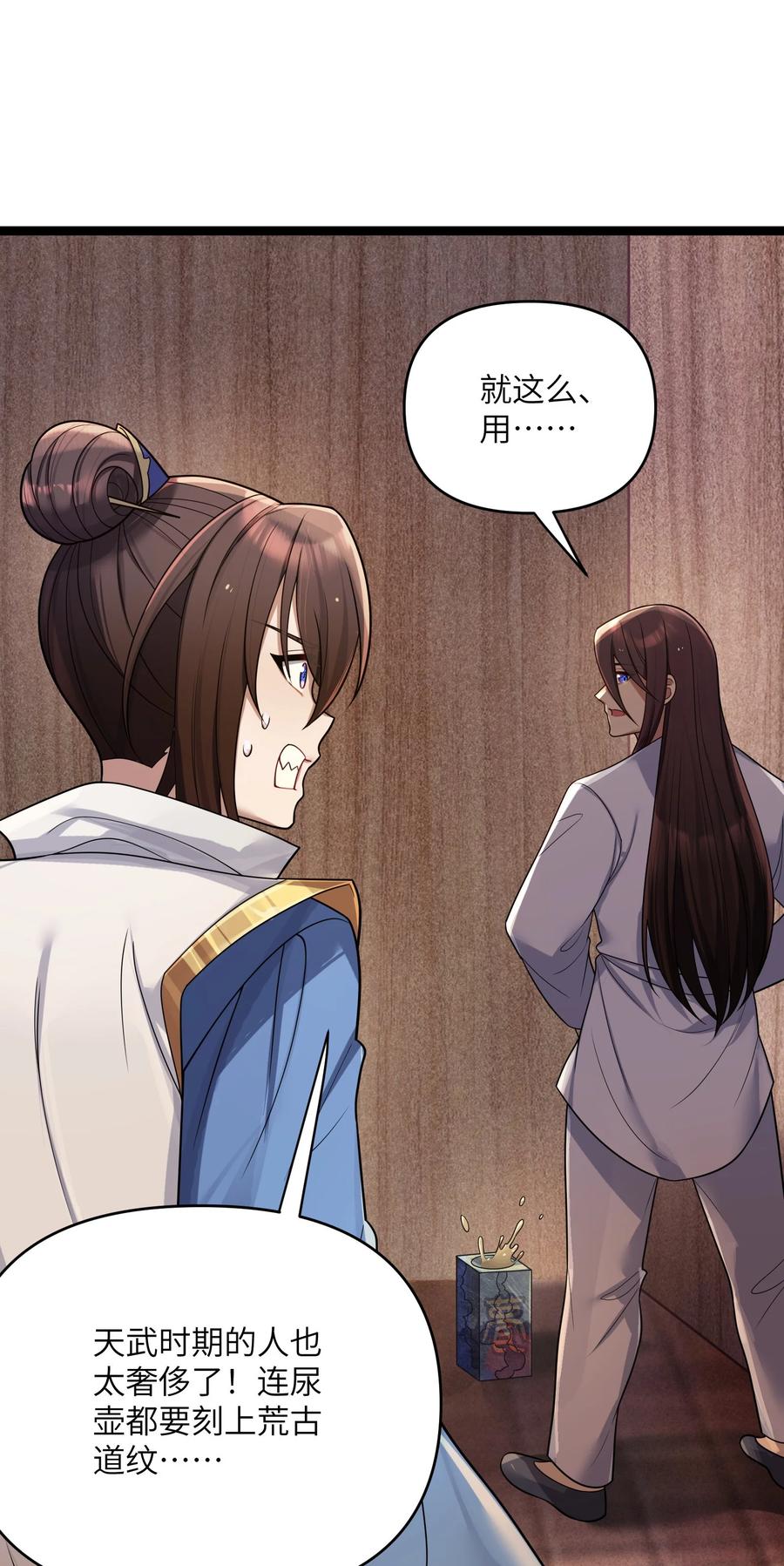 娘子竟是未来暴君女帝 065 065 第12页