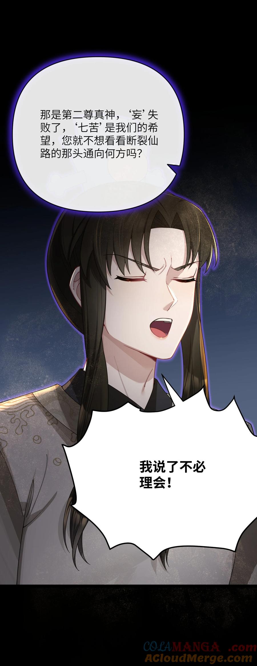娘子竟是未来暴君女帝 066 66 第4页