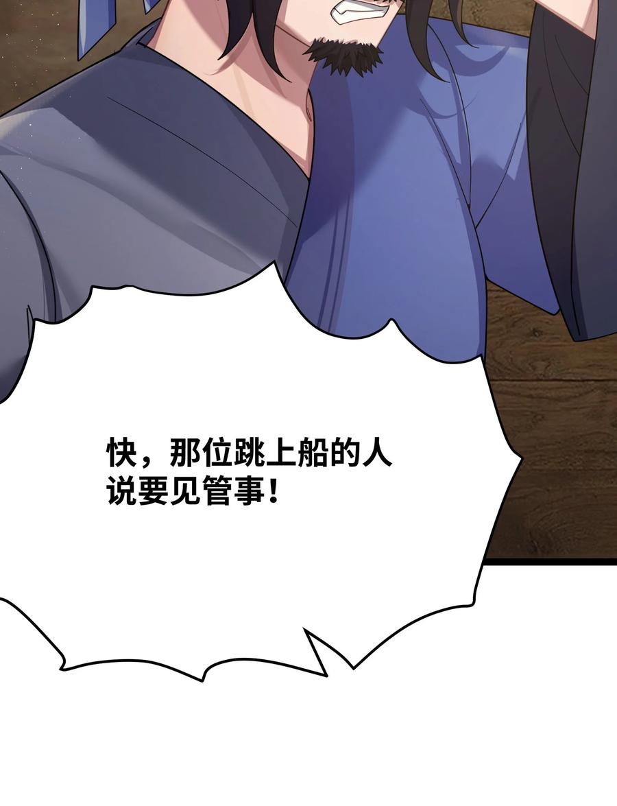 娘子竟是未来暴君女帝 066 66 第41页