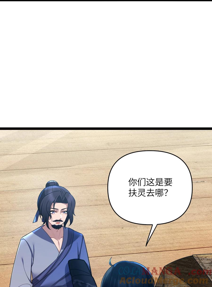 娘子竟是未来暴君女帝 066 66 第67页