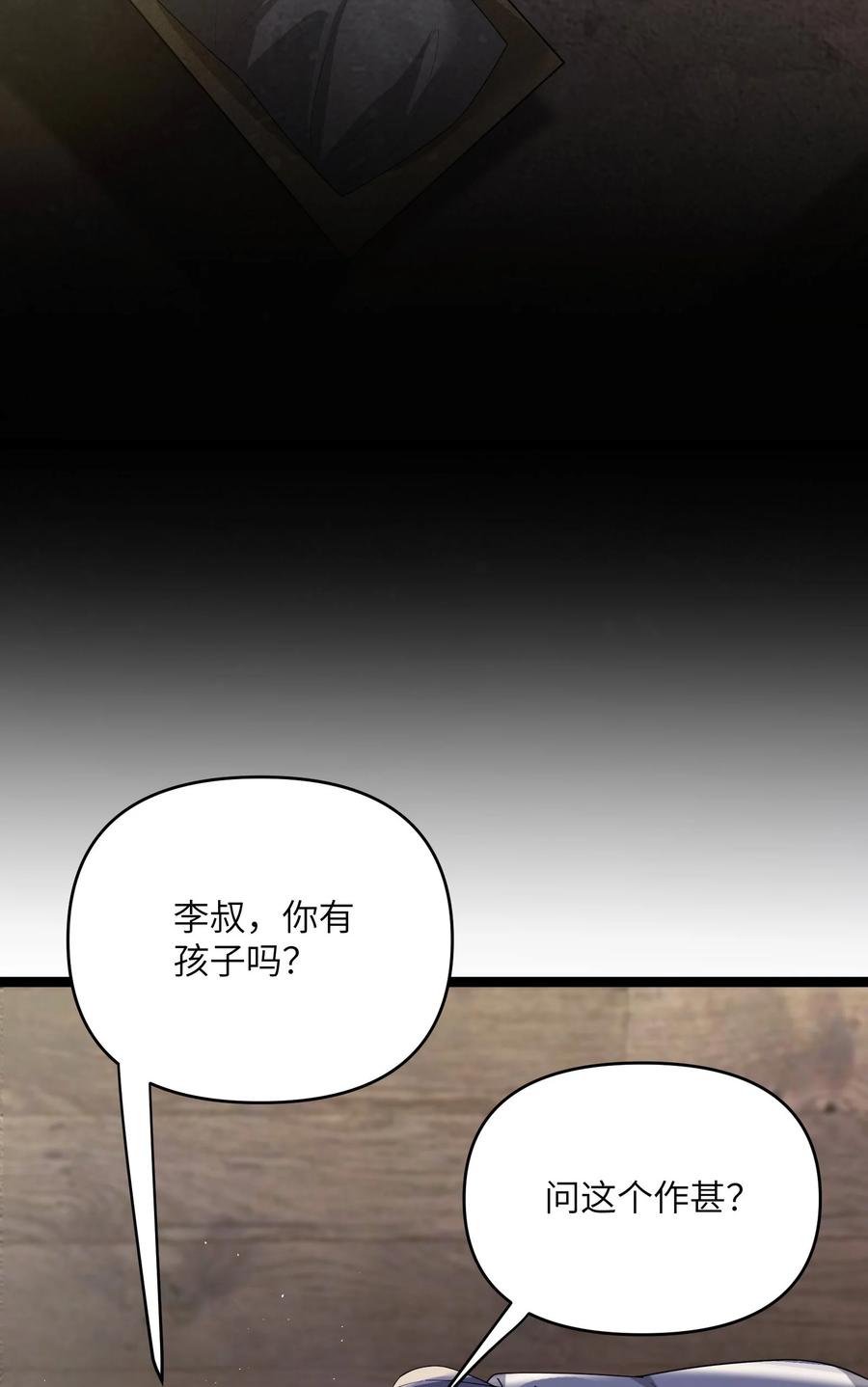娘子竟是未来暴君女帝 066 66 第35页