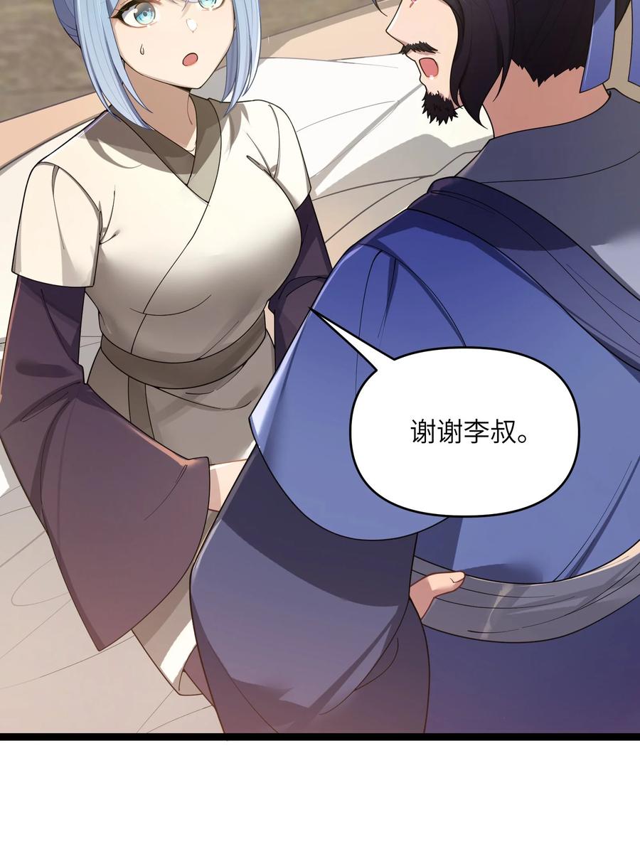娘子竟是未来暴君女帝 066 66 第26页