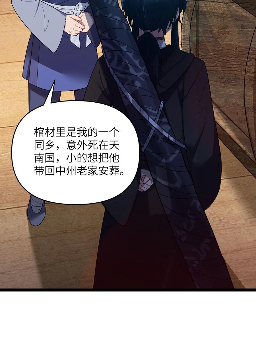 娘子竟是未来暴君女帝 066 66 第68页