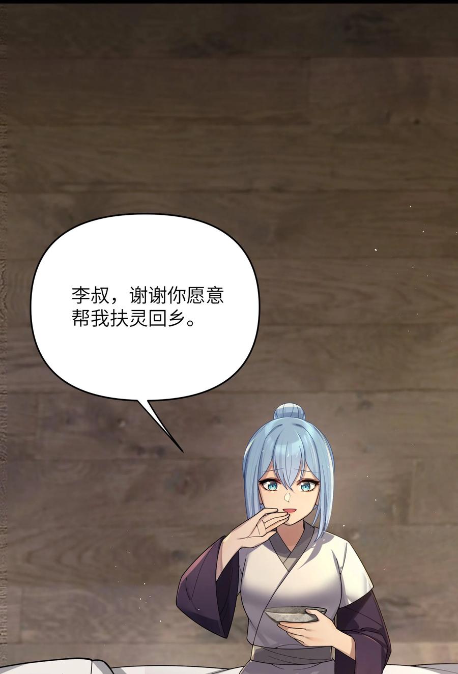 娘子竟是未来暴君女帝 066 66 第32页