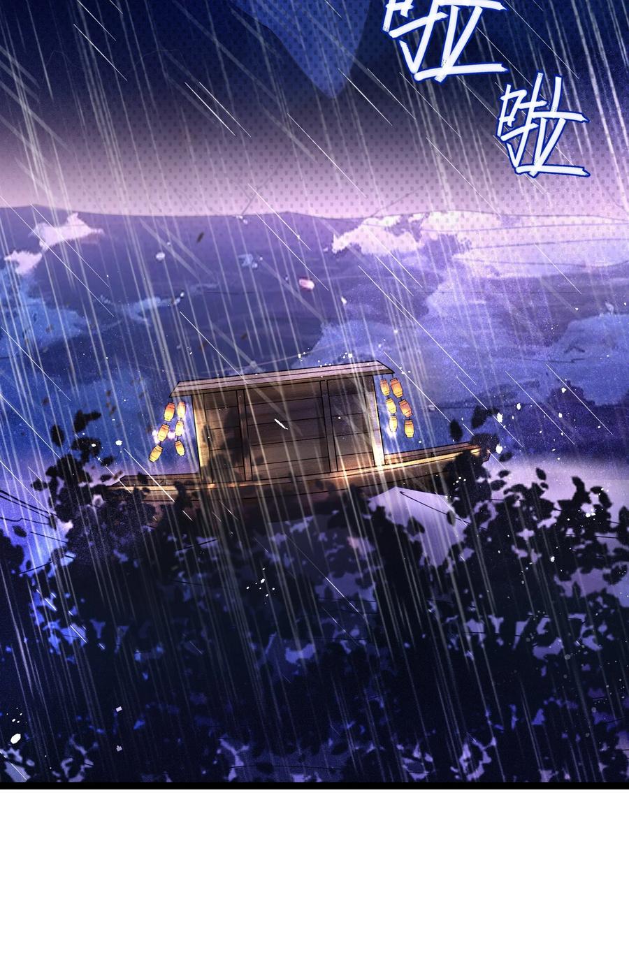 娘子竟是未来暴君女帝 066 66 第8页