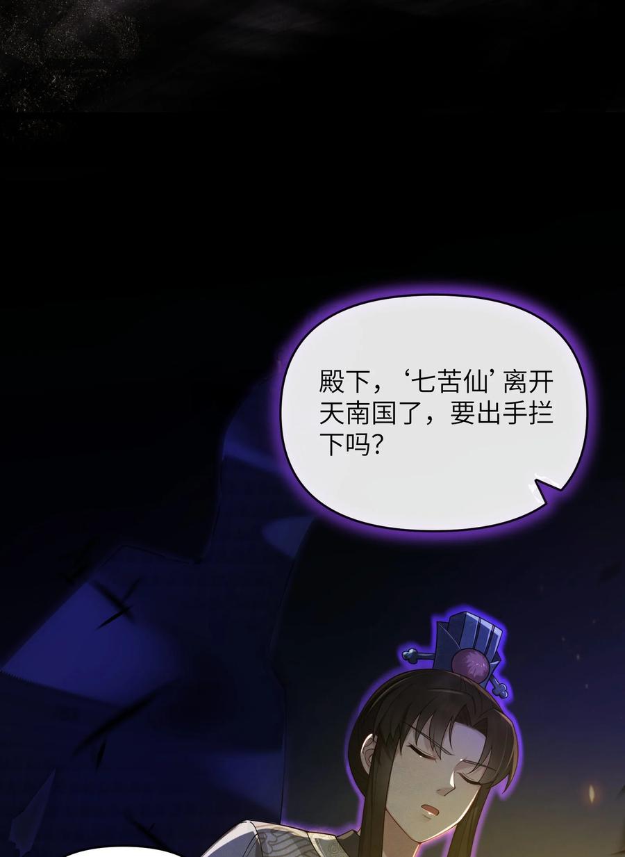 娘子竟是未来暴君女帝 066 66 第2页
