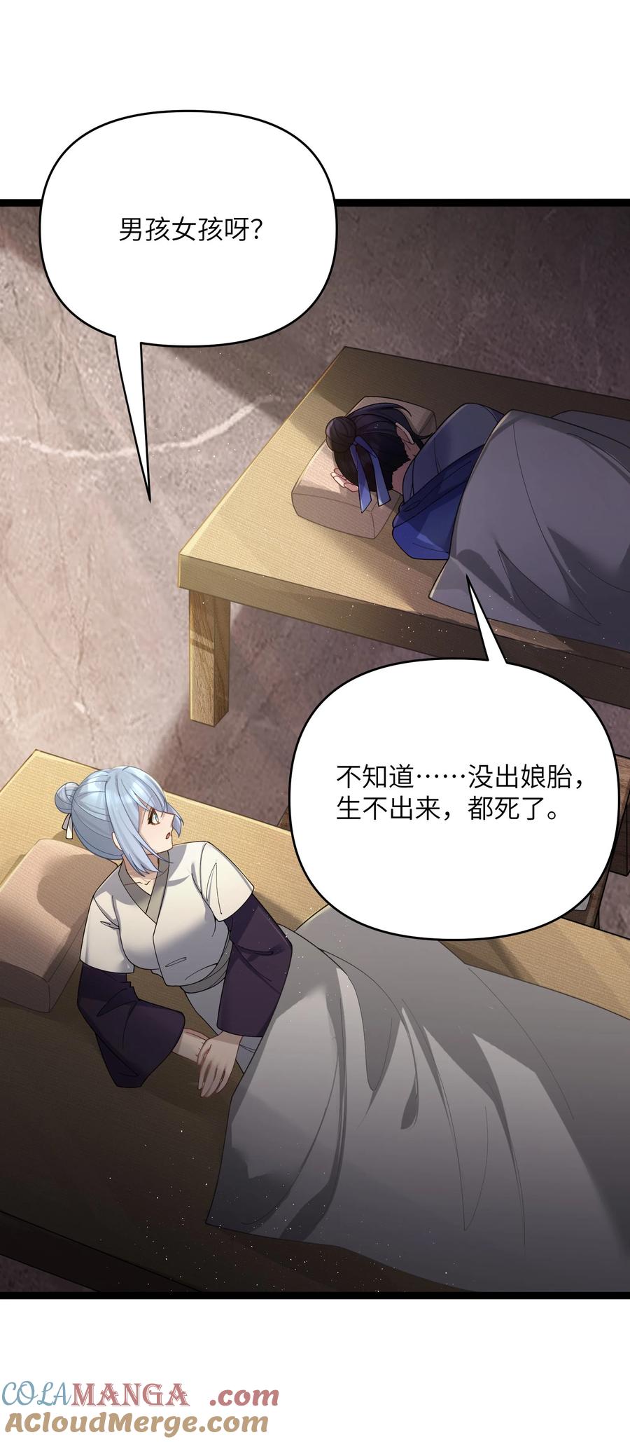娘子竟是未来暴君女帝 066 66 第37页