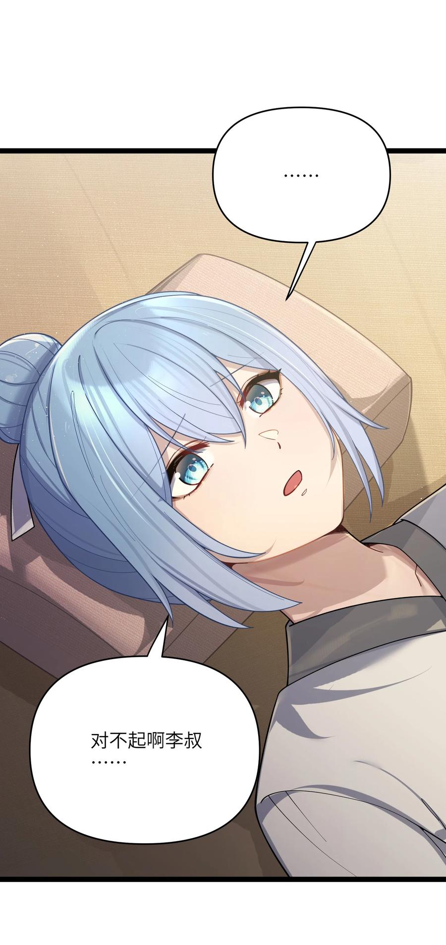 娘子竟是未来暴君女帝 066 66 第38页