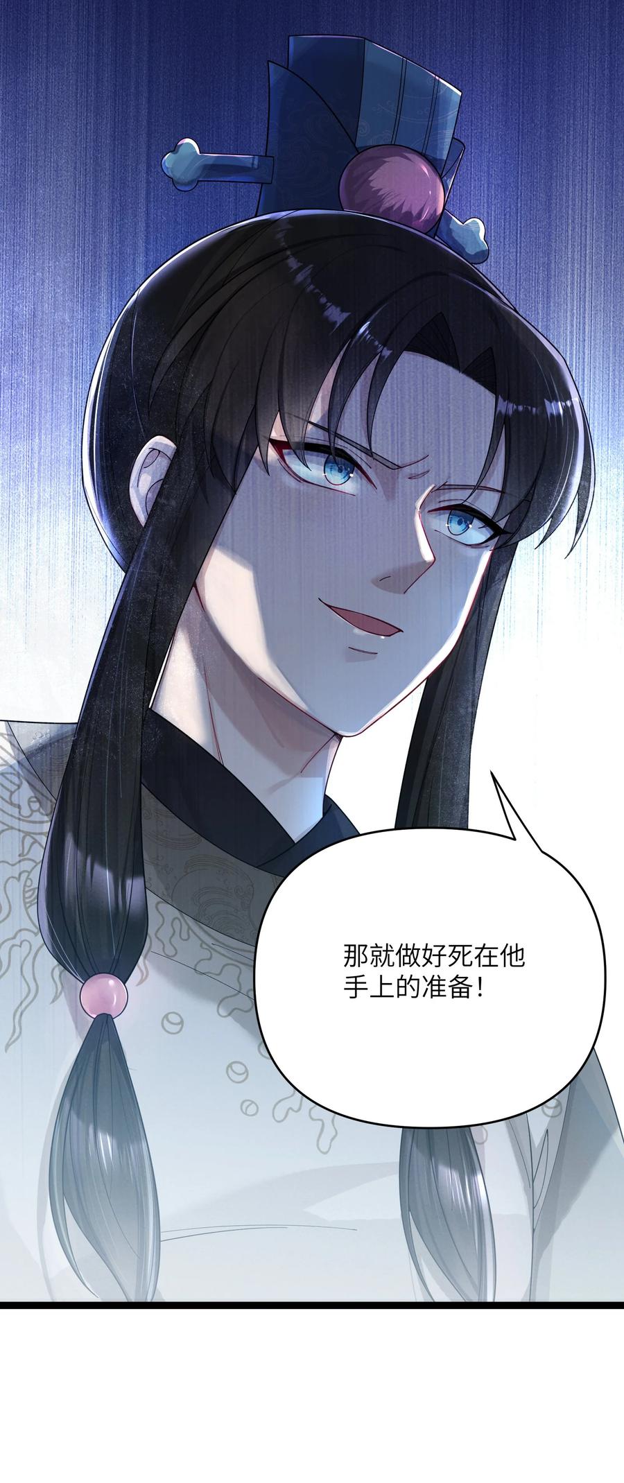 娘子竟是未来暴君女帝 066 66 第6页