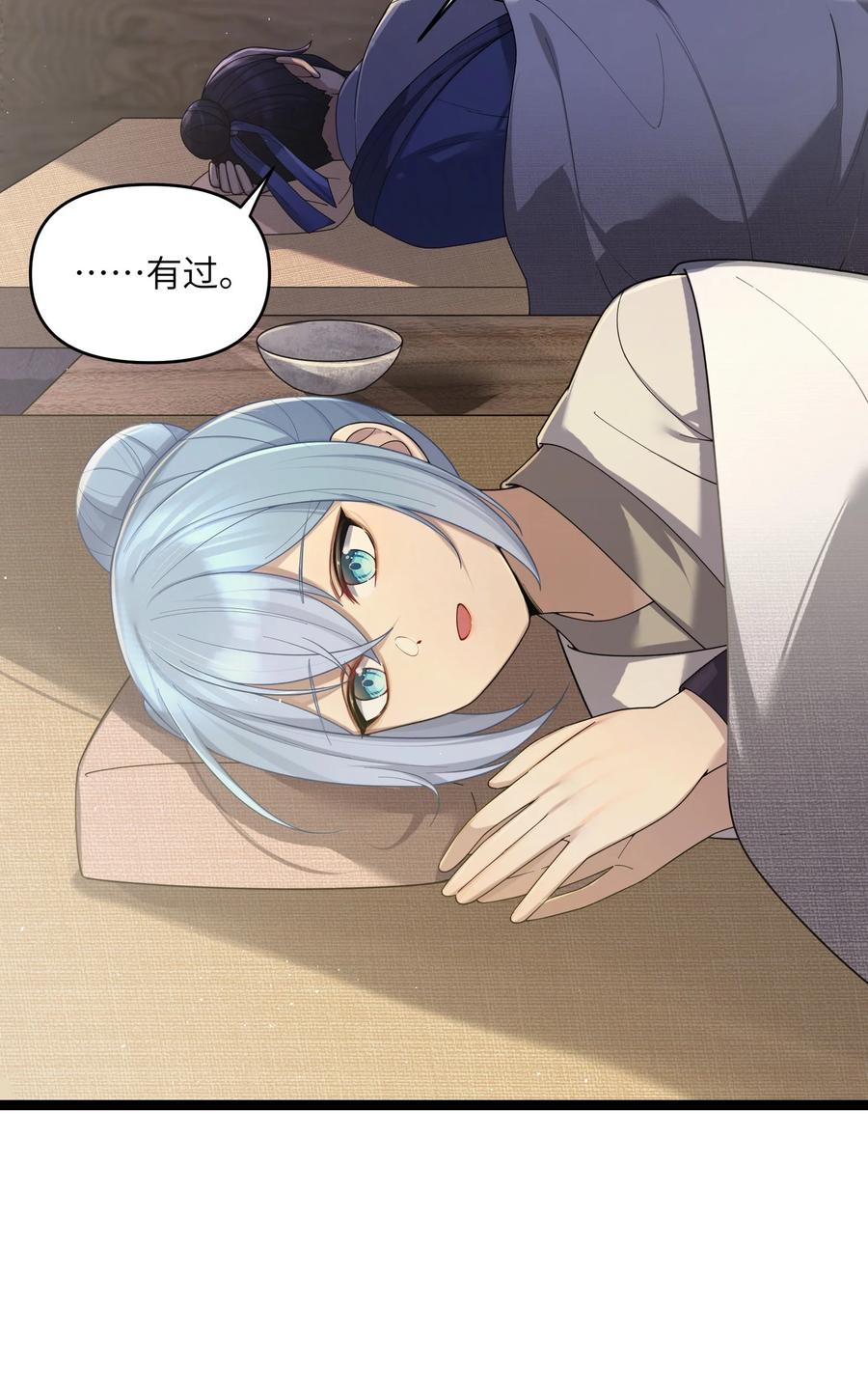娘子竟是未来暴君女帝 066 66 第36页