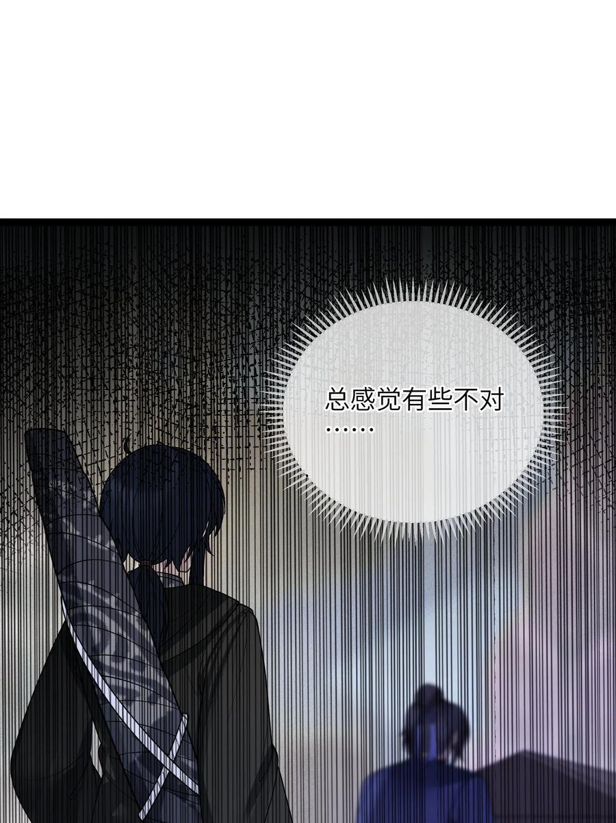 娘子竟是未来暴君女帝 066 66 第72页