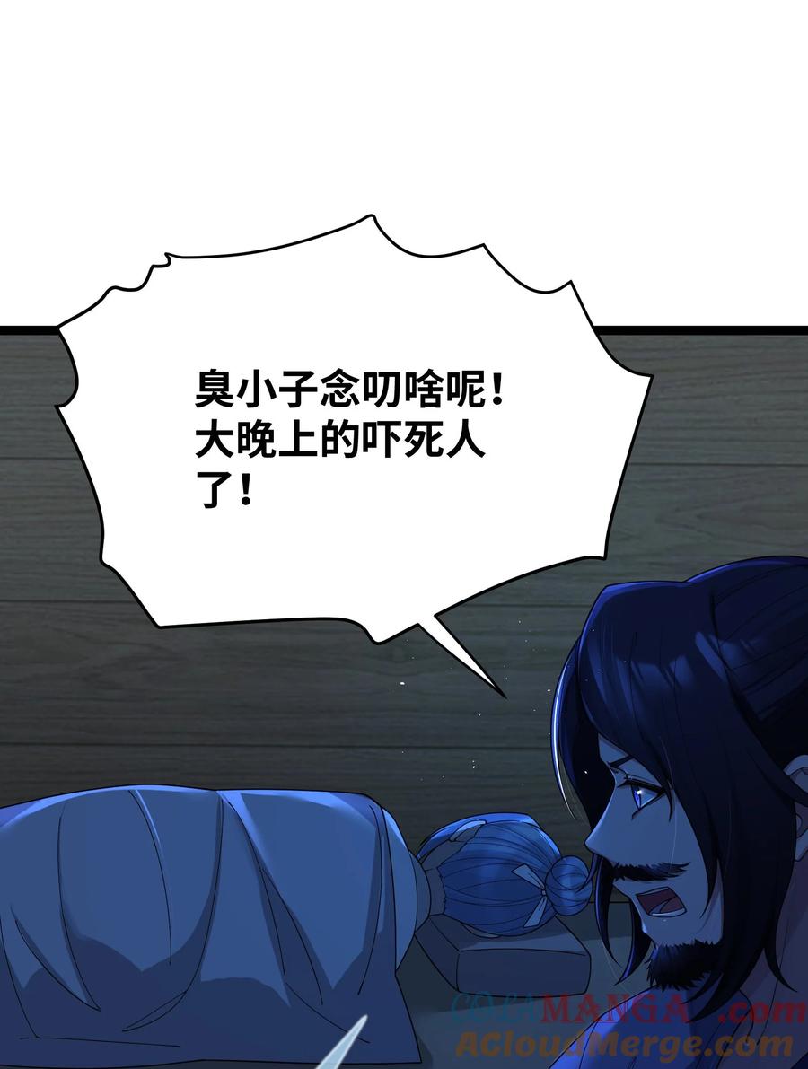 娘子竟是未来暴君女帝 066 66 第13页