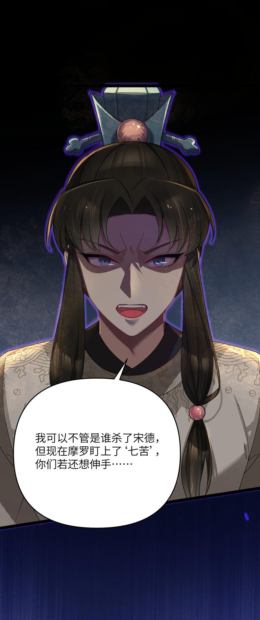 娘子竟是未来暴君女帝 066 66 第5页