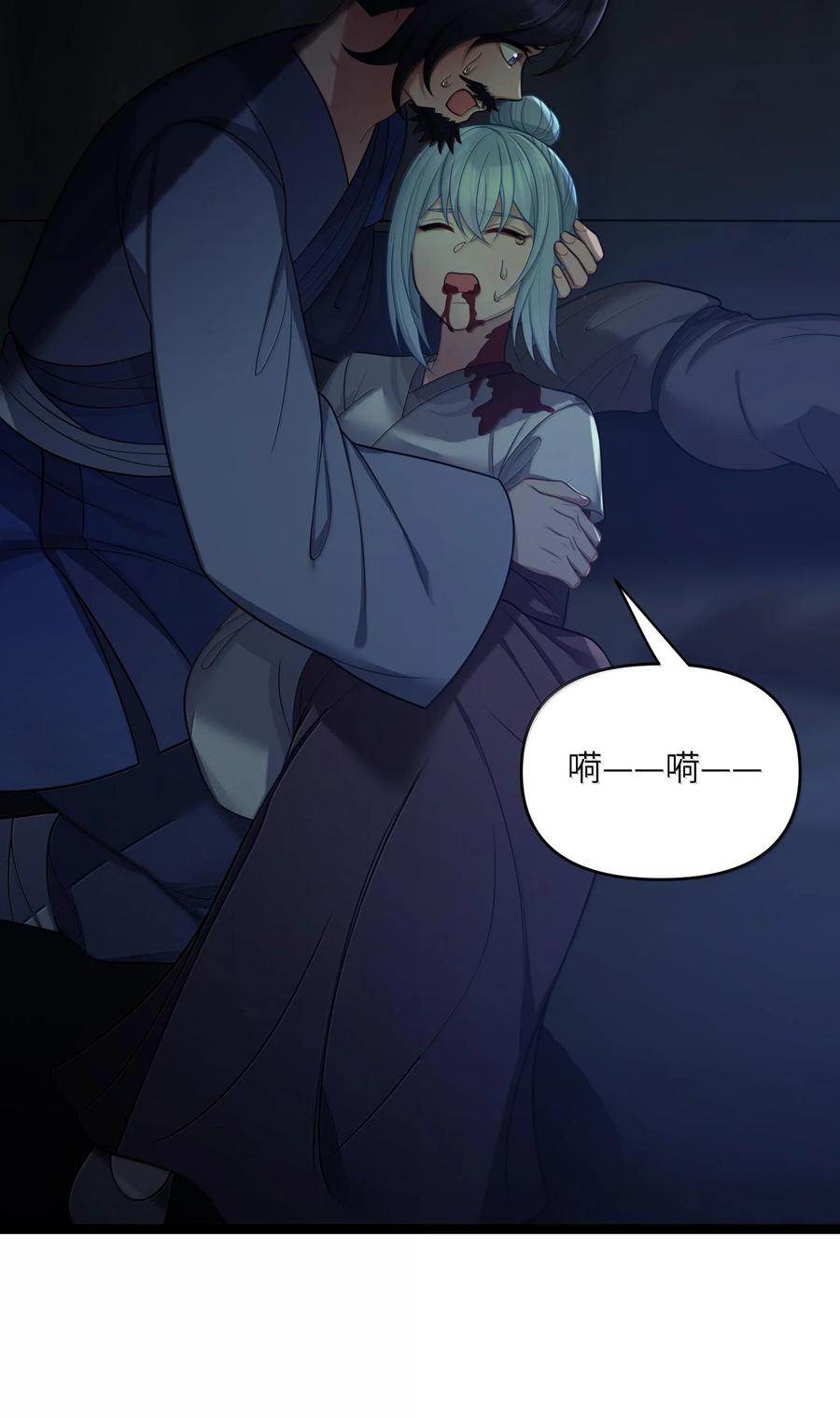 娘子竟是未来暴君女帝 067 067 第62页