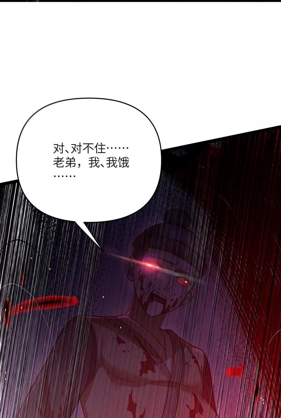 娘子竟是未来暴君女帝 067 067 第39页