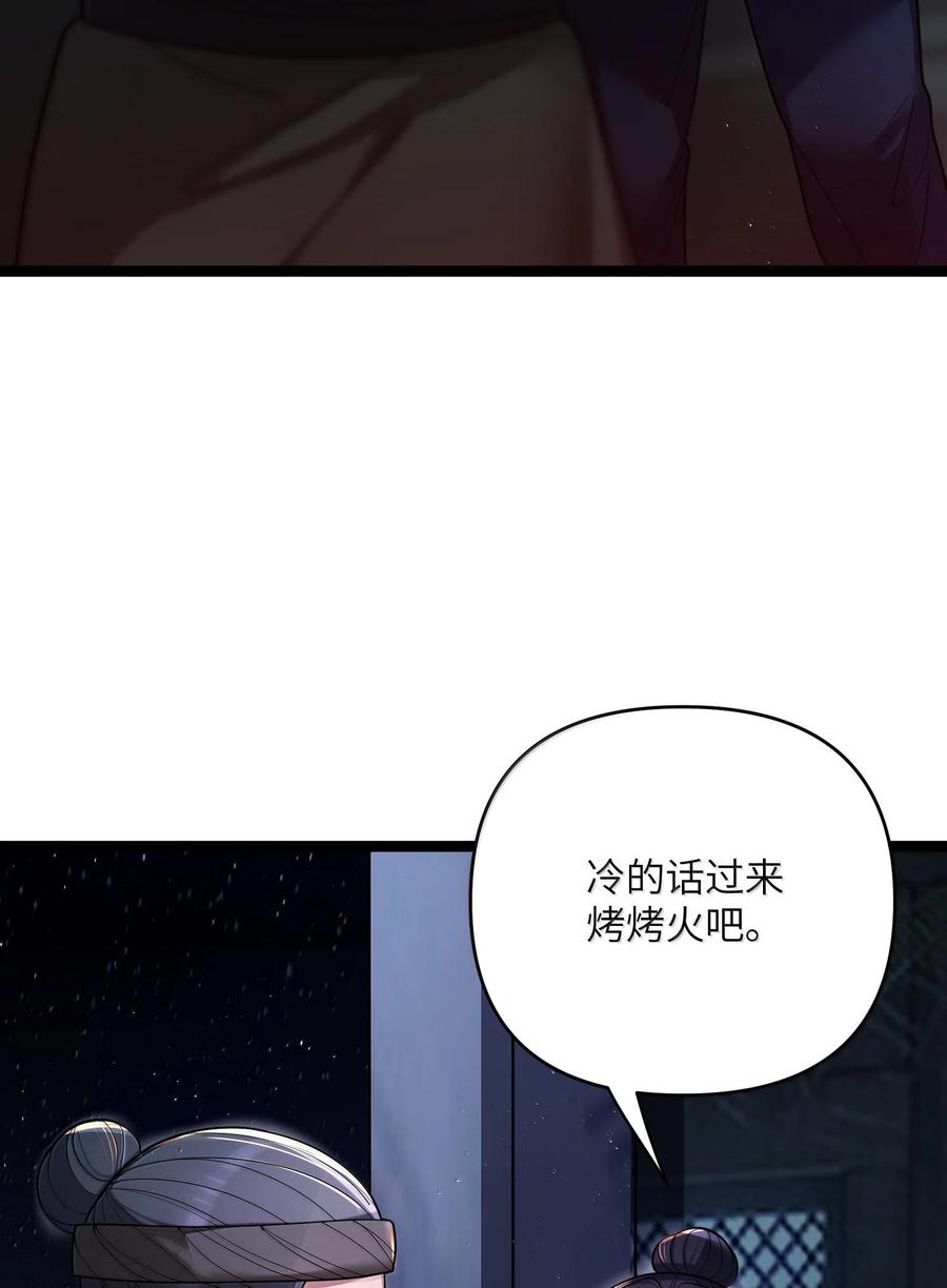 娘子竟是未来暴君女帝 067 067 第20页
