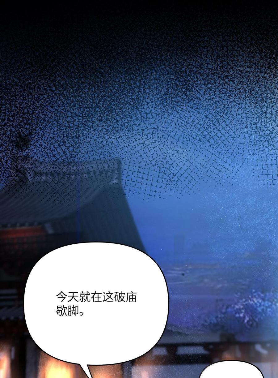 娘子竟是未来暴君女帝 067 067 第6页