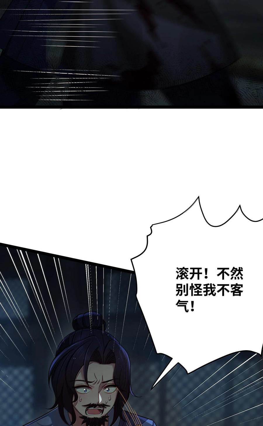 娘子竟是未来暴君女帝 067 067 第44页
