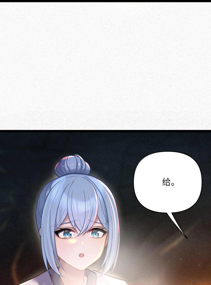 娘子竟是未来暴君女帝 067 067 第12页