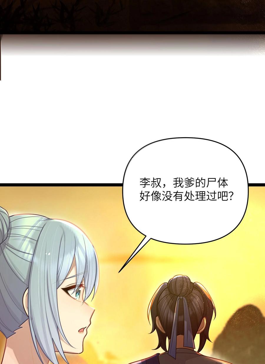 娘子竟是未来暴君女帝 067 067 第2页