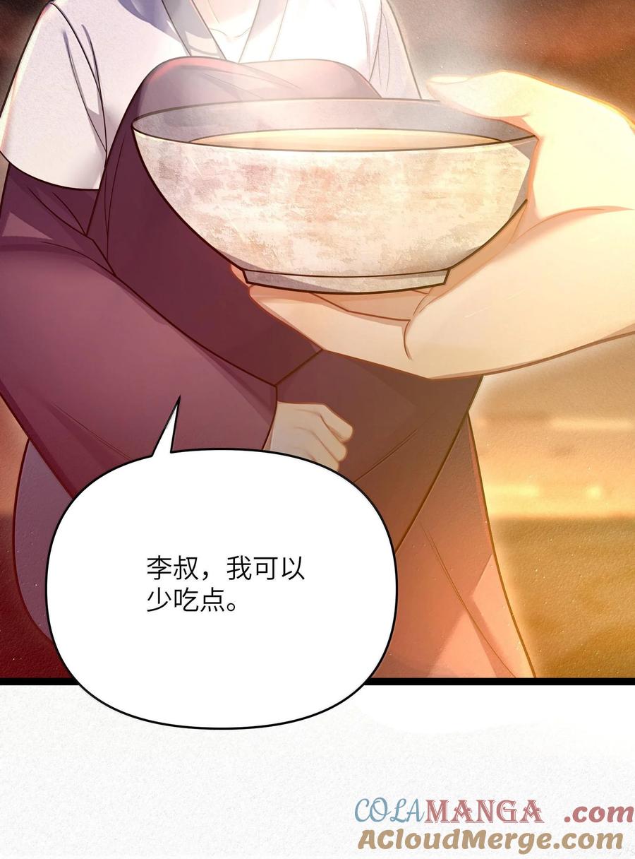 娘子竟是未来暴君女帝 067 067 第13页